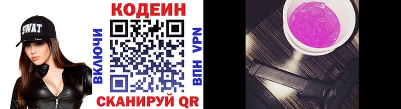 блэк спрут ссылки  Нижняя Тура  Codein Purple Drank 