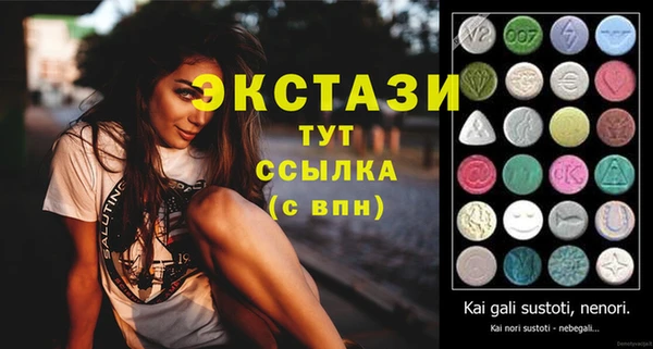 экстази Балахна